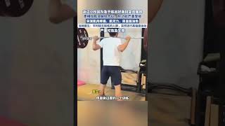 突然上強度真不好，浙江小伙突擊鍛煉后患橫紋肌溶解綜合征 （潮新聞）