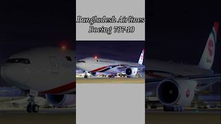 Bangladesh Airlines Boeing 787-10 where national pride meets next-level flying! #aviation #trending