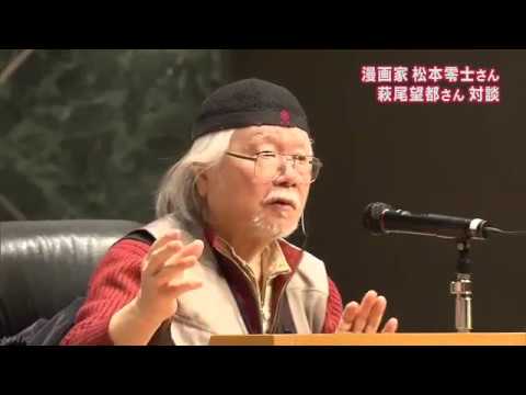Mr.Reiji Matsumoto and Ms. Moto Hagio interview