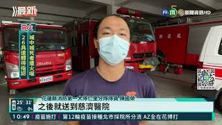 華紙花蓮廠工安意外 焊接工觸電身亡｜華視新聞 20211015