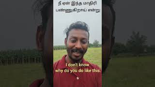 spoken English sentences in Tamil#learnspokenenglishthroughtamil#spokenenglishintamil