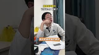 重度前列腺炎，做好这3点 就够了！ 医疗健康创作训练营 抖出健康知识宝藏 涨知识 前列腺炎 门诊日常 @泌尿科杜医生