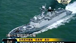 美媒猜测中国首支航母战斗群详细配置