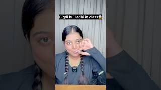 Bigdi hui ladki in class #schoollife #schoolmemes #schooltime #youtubeshorts #viralshortsvideo #yt