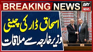 Ishaq Dar Meets Chinese Foreign Minister