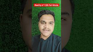 Reality of 12th Fail Movie | #12thfail #shorts