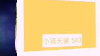 閃瞎你們這些單身狗😂（觀看請開聲音）