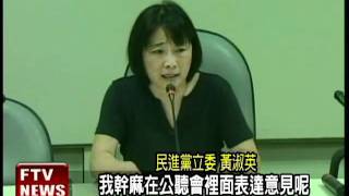 藍委爆夫賣塑化劑 黃淑英怒駁－民視新聞