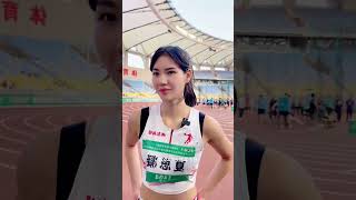 #上热门 #夏思凝 #体育精神 #女神 #高水平运动员
