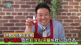 花王から新発売の『リセッシュ除菌EXワイドジェット』を実演販売士レジェンド松下が紹介！
