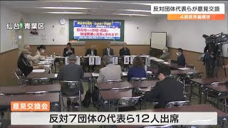 「さらに現場の声を村井知事に伝えていかなければ」4病院再編計画で反対7団体が一堂に会し初の意見交換　宮城