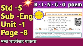 Bingo poem 5th std, #bingostd5, std 5 english page 8 bingo poem, bingo 5th std