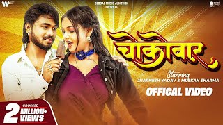 Choco bar | Official Full Video Cg Song | Jharnesh Yadav & Muskan Sharma | Shivani Vaishnav