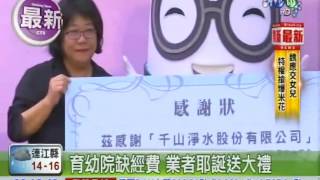 捷思整合行銷媒體公關-千山淨水-慈善公益記者會-201512
