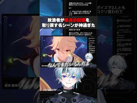 放浪者が散兵の記憶を取り戻す名シーンが神過ぎた  #原神 #魔神任務 #放浪者