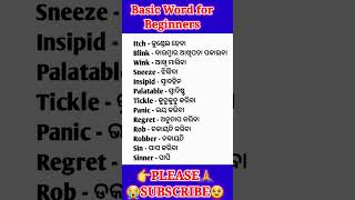 Basic Word for Beginners #khansir #vikasdivyakirtisir #ojhasir #viral #shorts