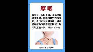 养肺牢记“10字决”！ #肺 #健康科普 #中医