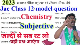 jac class 12 chemistry model question 2023 | jac class 12 model question chemistry 2023