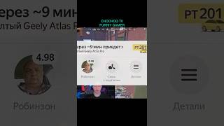 Pubg yandex taxi omg😂 #pubg #pubgshorts #pubgmobilemoments