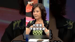 抓交替投胎真相！鬼門開禁忌別鐵齒！|#新聞挖挖哇 #shorts #安全 #民俗 #農曆七月