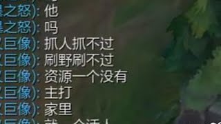 想低人一等就建议玩打野哦 线上玩家必定是高贵的贵族天龙人！ #凯隐 #lol #艾欧尼亚 #游戏日常