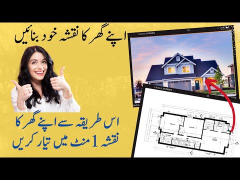 make 2d plan by yourself | Home plan 2D | easiest way to make home plan without autocad