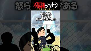 Kaminari-sama #2ch #shorts