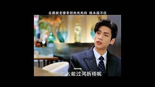 🐺罗云熙✖️白鹿又甜又怼！| 🐑Luo Yunxi × Bai Lu – Sweet, Savage & So in Love! #罗云熙leo #bailu白鹿 #半是蜜糖半是伤
