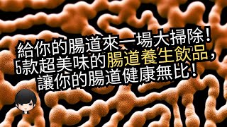 Contemporary young people must learn health diet: intestinal health battle!Five good intestinal h