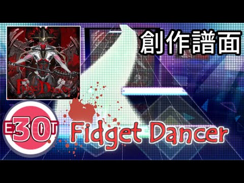 【プロセカ創作譜面】Fidget Dancer【EXPERT】