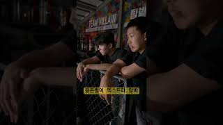일일 아르바이트(엑스트라) #야구부 쉬는 날🔥 #초등야구 #중학야구 #고등야구 #야구