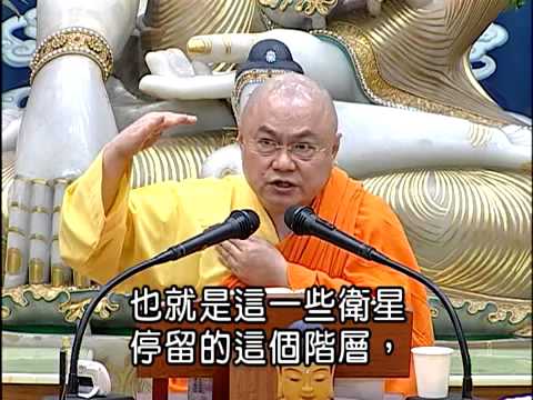 大佛頂首楞嚴經 第十一套 6-2