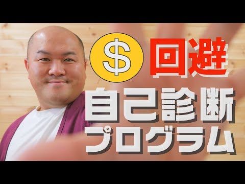 YouTube動画自己診断プログラムを解説！広告掲載の判断が速く正確に！