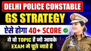 Delhi police Constable GS Strategy | Delhi Police Constable Preparation Strategy