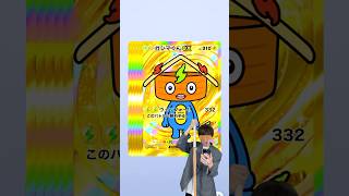 I tried deleting the teacher's PokePoke data lol [Sadogashima Sensei]