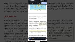INDIA FACT FULL SCERT CLASS ON CHANNEL #psc #scert #trending #trendingshorts