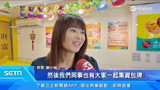 台彩端午加碼！大樂透「加開百組百萬」吸買氣｜三立iNEWS