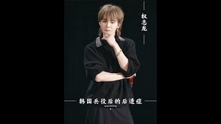 權志龍的詭異行為，真的跟服兵役有關系嗎？