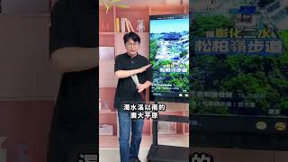 松柏嶺受天宮，風水如何吸引白沙屯媽祖？
