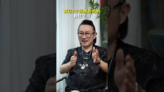 有这三个特质的妈妈,最旺子女!#妈妈 #家庭教育 #父母课堂
