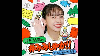 【ゲスト：taliki 中村多伽さん】ビジネスで解決しにくそうな社会課題を、どう仕組み・ビジネス化して解決していく！？