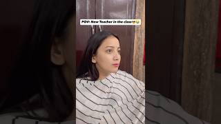 Relatable guys?😂❤️#newteacher #ytshorts #comedy #comedyshorts #trendingshorts #explorepage