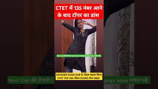 CTET DECEMBER EXAM TOPPER ! CTET 135+ SCORE आने की खुशी ! Ctet Result Dec 2024 #ctet2025