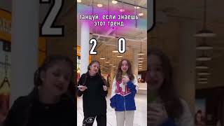 ✨Alisa and Maryana✨ #alisa #likeevideo #tiktok #likee #tiktokvideo #shortvideo #shoort #хочуврек