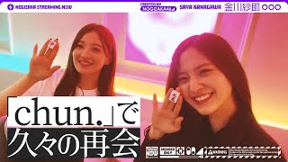 SAYA KANAGAWA went to the mahjong cafe "Chun."!