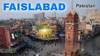 Faisalabad City | Manchester of Pakistan | Faislabad tour | Faisalabad city of Pakistan 🇵🇰