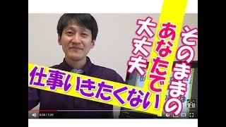 【介護】朝おきて「仕事いきたくない…」落ち込みがちなあなたへのメッセージです【安藤祐介】