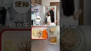 切り干し大根の具沢山味噌汁#実家暮らし#味噌汁レシピ#具だくさん味噌汁#楽痩せダイエット#痩せるレシピ#食べながら痩せる#食事改善ダイエット#腸活レシピ