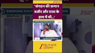 Emerging South Haryana Conclave हरियाणा कांग्रेस के संगठन पर बोले Dr.Vipin Sangwan | Mahendragarh |