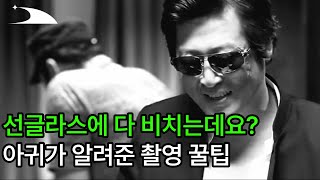 준비된 촬영감독은 시나리오를 읽으며 이런 생각을 한다. 할리우드 촬영감독에게 직접 전수받은 영화 촬영 꿀팁.  [할리우드에서 들려주는 촬영이야기 ep.04]